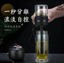 Tea separation tea cup large capacity tremolo with high-end lid water cup tea separation heat-resistant female business
