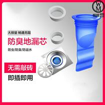 Moisture-proof and deodorant core silicone core kitchen floor leakage core Wah glue sealed deodorant plug sewer pipe deodorant silicone glue