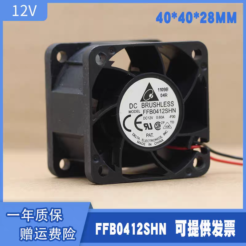 台达 Delta FFB0412SHN-A 12v 0.6a 4028 4CM  变频器散热风扇