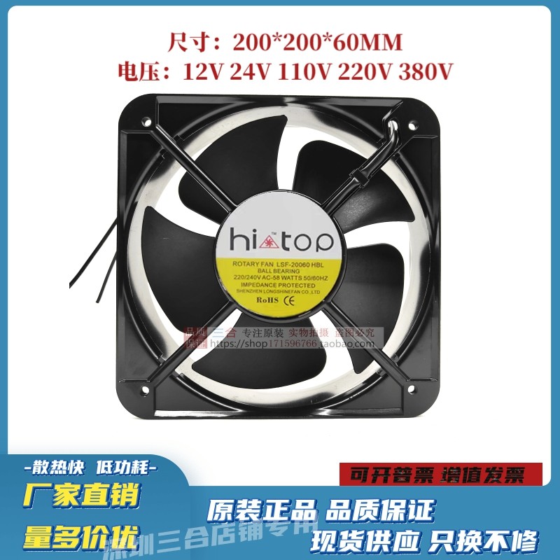 全新OTHER LSF-20250HBL 220V 58W 20CM 20CM机柜轴流风机
