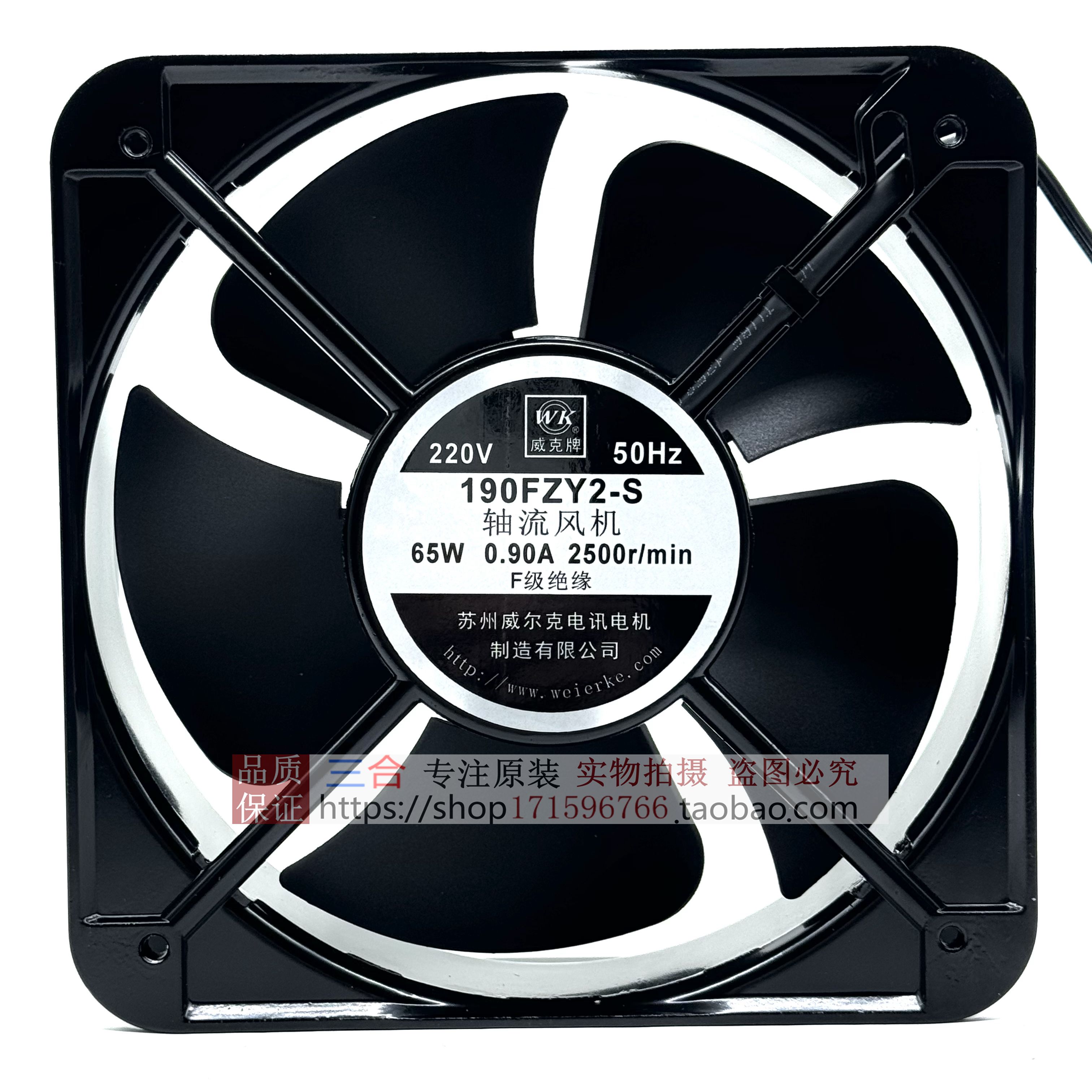 原装苏州 威尔克 威克牌 轴流风机 190FZY2-S 22060散热风扇20060