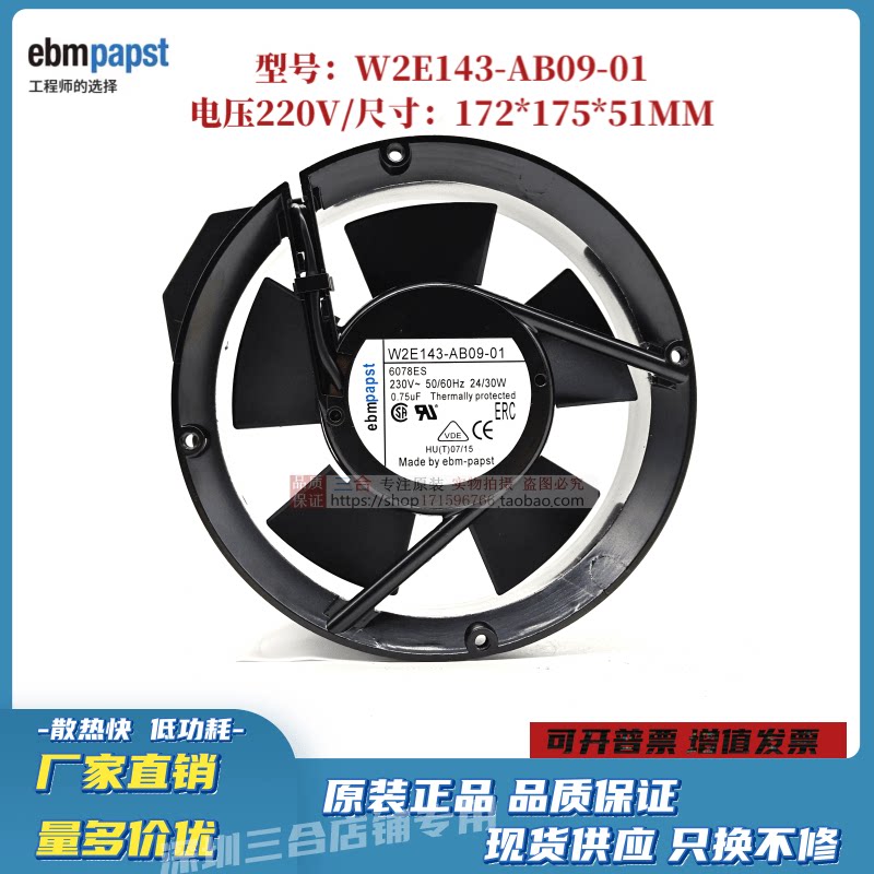 全新德国ebmpapst 风扇W2E143-AB09-01/F01 230V电力设备轴流风机