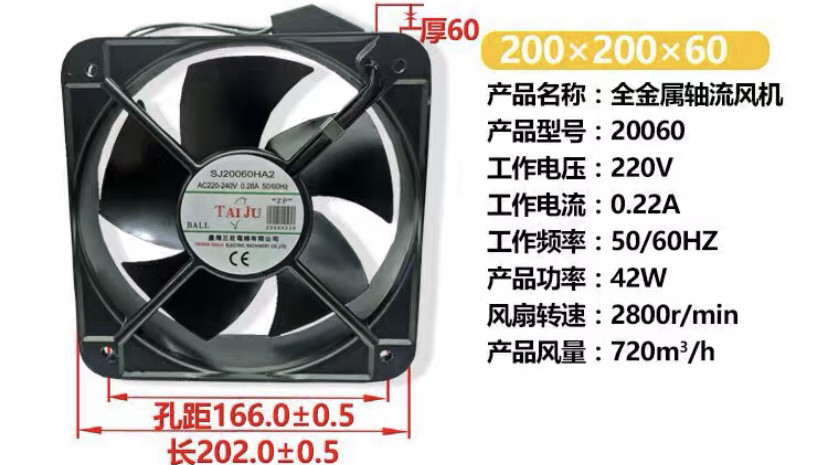 AC220V 130度耐高温全金属轴流风机工业散热风扇200*200*60mm