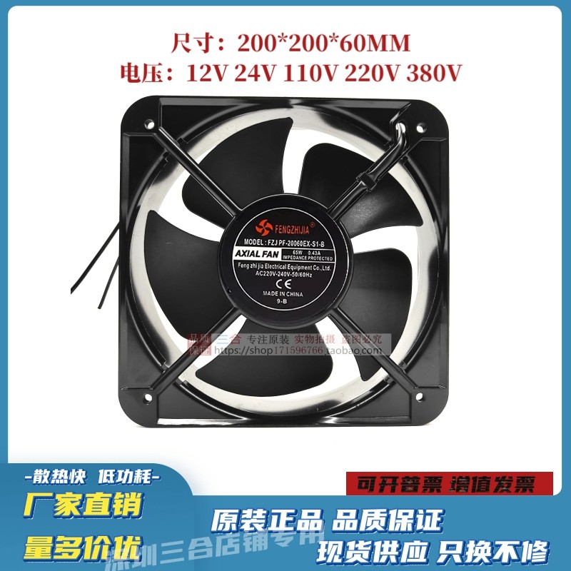 20060机柜机箱380v散热风机 双滚珠轴承大风力20cm方形散热大风扇
