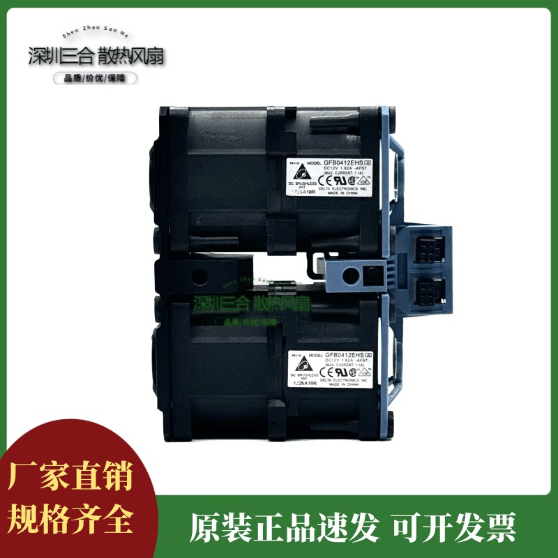 GFB0412EHS 12v 1.82A 4056台达风扇1U 2U惠普服务器大风量双风机