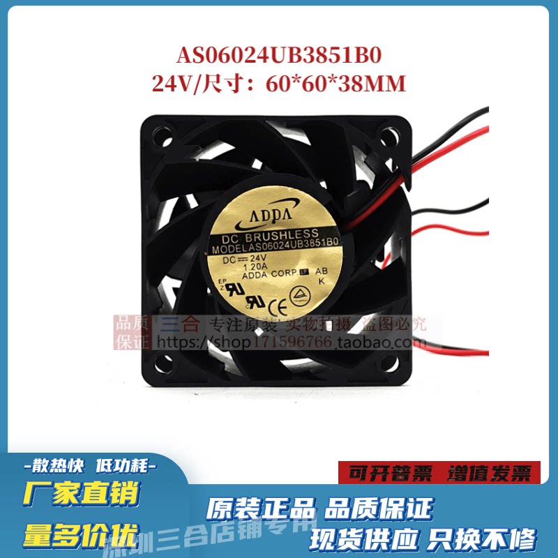 全新原装/ADDA 6038 6CM AS06024UB3851B0 24V 1.20A 大风量风扇