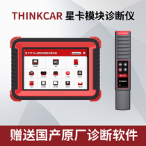 Star Katt detector PLUS Yuanzheng X431 diagnostic instrument car fault OBD decoder tire pressure matching