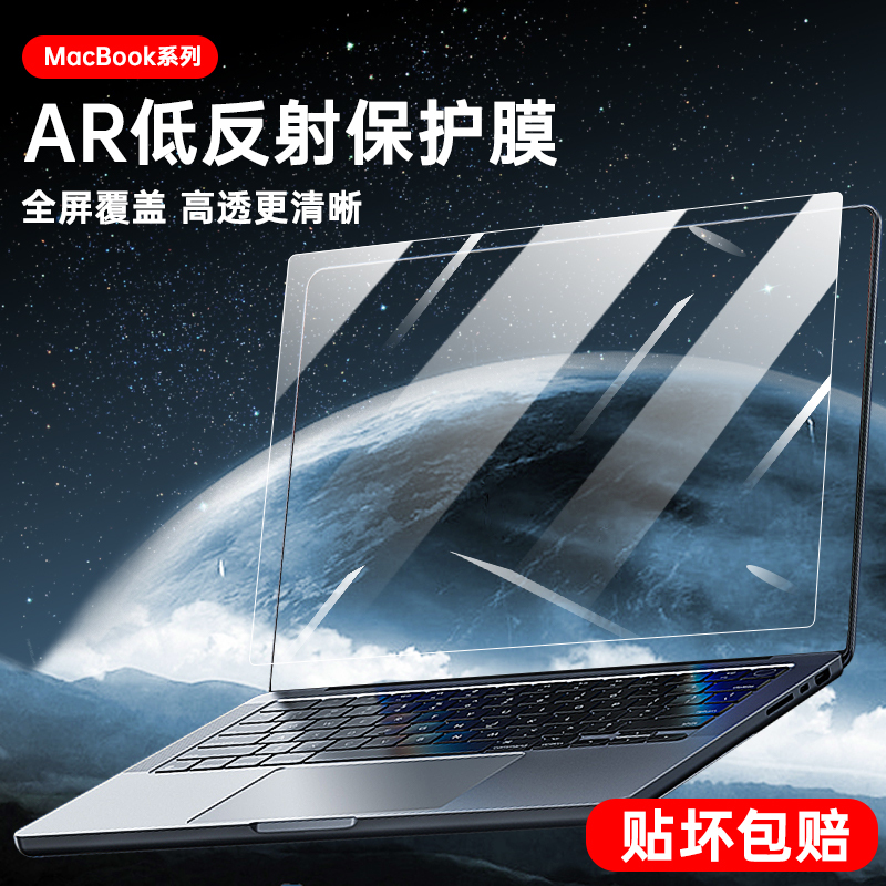 Giggs MacBook Pro Screen Protector 13.3 Apple 2026 M4 Chip MacBook Protection Air16 Laptop Ar Low Reflection Anti-Reflective High-Definition Anti-Glare Film 14 Suitable for