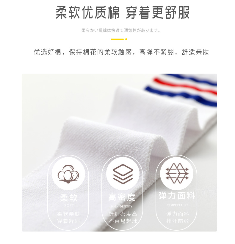儿童夏季薄款中筒袜 图3