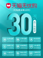 Гарантия 1 [30 дней без причины для возвращения и обмена] мы будем нести груз