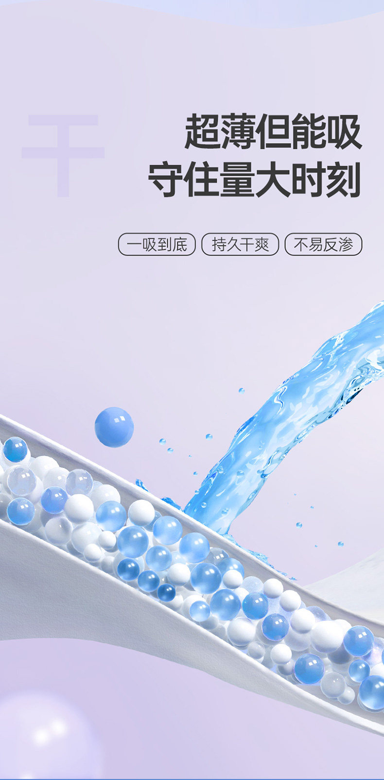 子初日夜用蚕丝姨妈巾绵柔超薄透气护垫卫生巾日用夜用多系列 — 10
