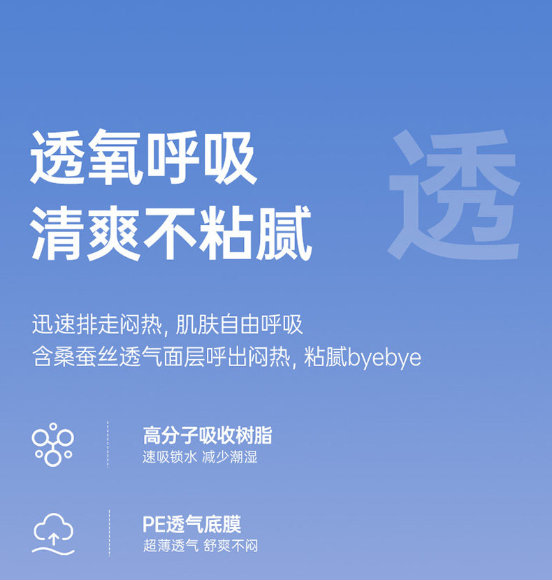 子初日夜用蚕丝姨妈巾绵柔超薄透气护垫卫生巾日用夜用多系列 — 11