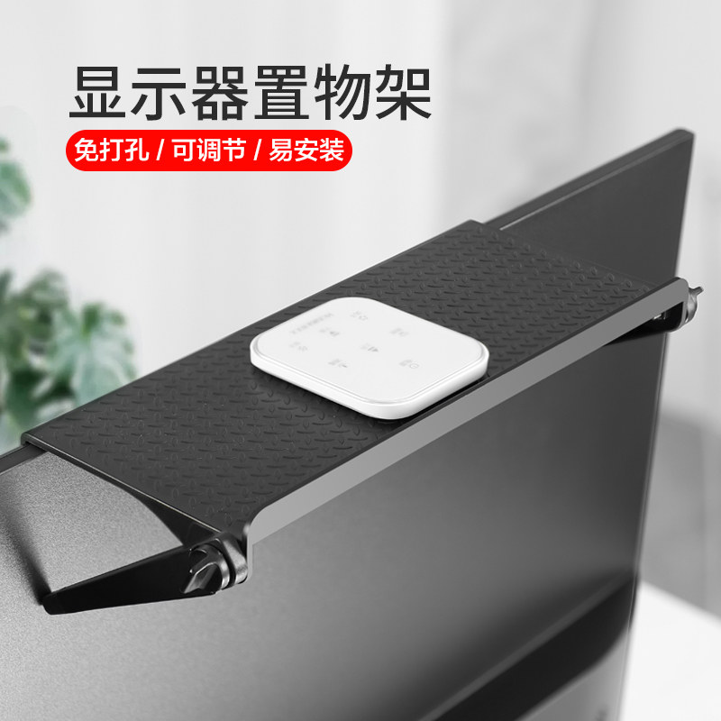 Display rack TV set-top box bracket computer screen top free punch rack router storage box