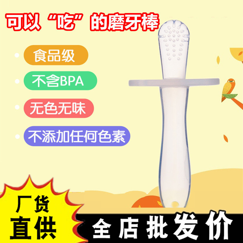 Baby Teething Stick Full Silicone Teether Baby Soft Teething Device Baby Teething Gum Can be boiled