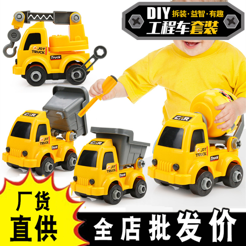 Children's engineering car toy detachable screw disassembly set assembled cool car Puzzle Force Boy 3-4-6 years old