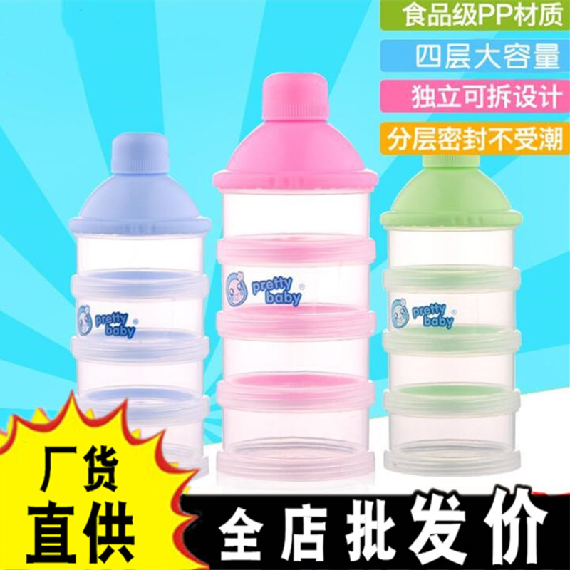 Four-layer powdered milk powder Milk Powder G Portable Four Layers of Large Capacity Milk Powder Storage Box Packaged Milk Powder Storage Tank