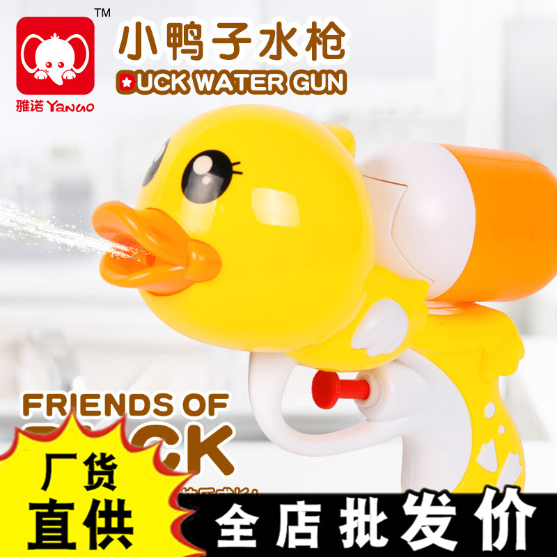 Children Beach Toy Boys Girls Baby Play Water Play Water Outdoor Bath Swimming Small Ducks Cartoon Water Guns
