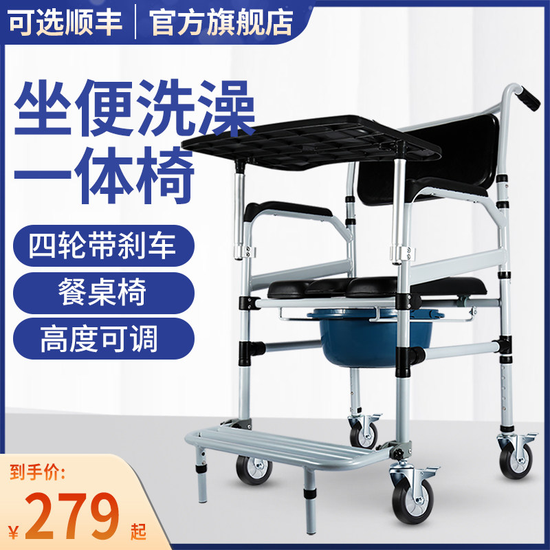 老人坐便椅可折叠孕妇家用移动马桶凳老年人带轮大便椅病人坐便器