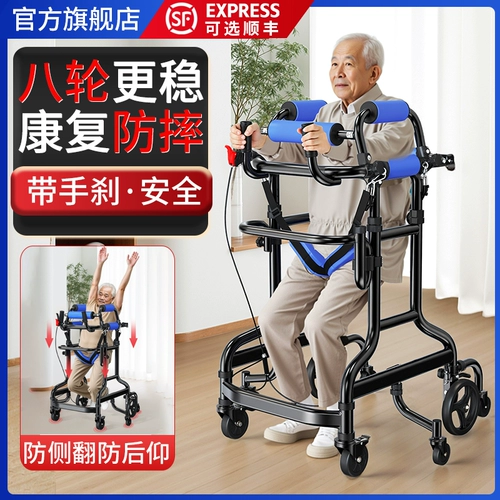 Реабилитационные ходунки для пожилых людей с инфарктом мозга, гемиплегией, вспомогательная тренировка нижних конечностей, стоячая рама, ходунки, толчок рукой против падения