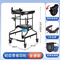 18 базовых четырехколесных + U-образная опорная подушка + сиденье для унитаза + прогулки в помещении
