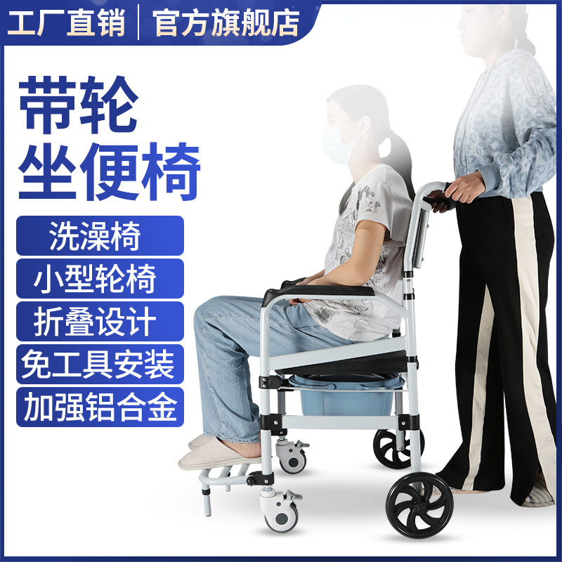 带轮坐便椅老人家用折叠厕所凳子坐便洗澡椅瘫痪病人大便器蹲便器
