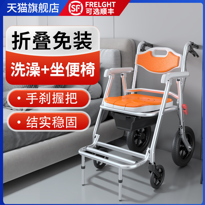 坐便器老人移动马桶坐便椅卫生间带轮可折叠便携洗澡椅多功能轮椅