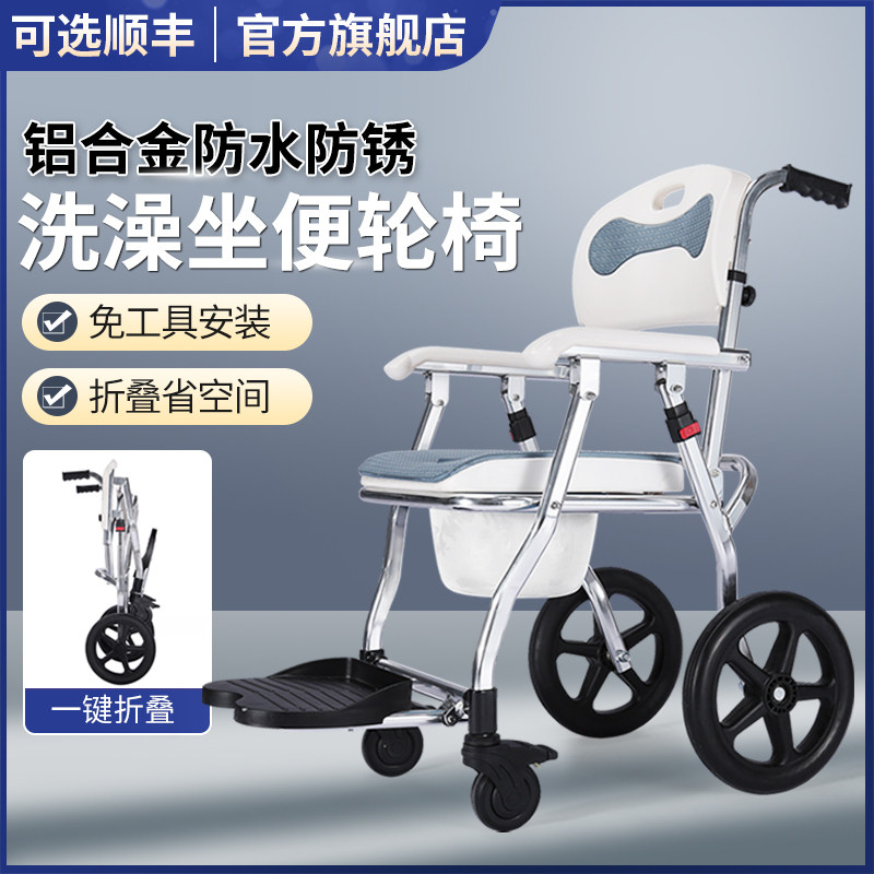加强侧杆静音轮坐便椅 残疾人专用沐浴椅 带轮洗澡坐便神器可移动