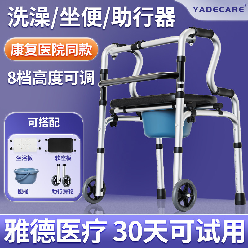 雅德助步车手推可坐拐棍膝关节脚踝伤术后康复行动不便老人助行器