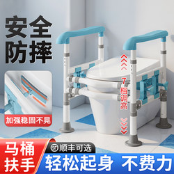 Elderly toilet stool armrest For Home rise aid toilet safety booster Non Slip fall barrier-free guardrail