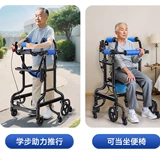 Реабилитационные ходунки для пожилых людей с инфарктом мозга, гемиплегией, вспомогательная тренировка нижних конечностей, стоячая рама, ходунки, толчок рукой против падения