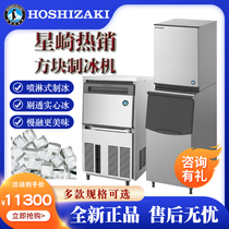 HOSHIZAKI Hoshizaki ice machine commercial IM-30 square ice machine bar KTV coffee milk tea shop square ice