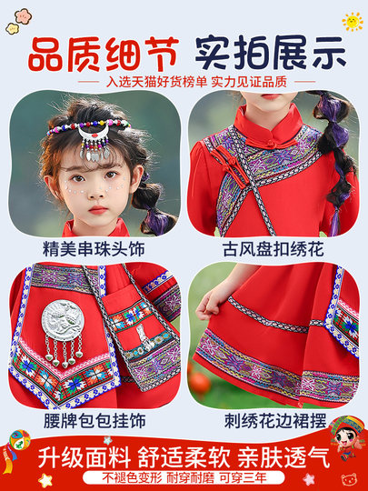 56个少数民族服装儿童女女童男苗族土家族羌族壮傣哈尼彝名五十六