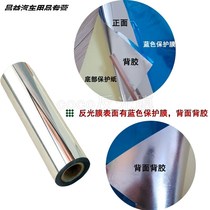 Reflective film PET aluminized film Fish tank reflective paper Mirror silver sticker Solar stove film Light box lamp reflective film