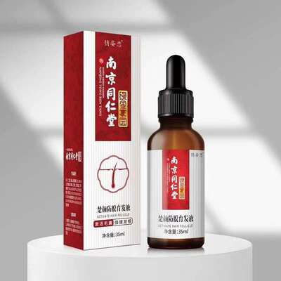 南京同仁堂防脱发育发液35ml