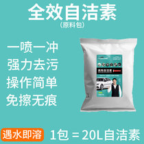 Full effect self cleaning concentrate raw material bag hub tire steel ring free from wiping powerful decontamination car wash liquid mother powder instant