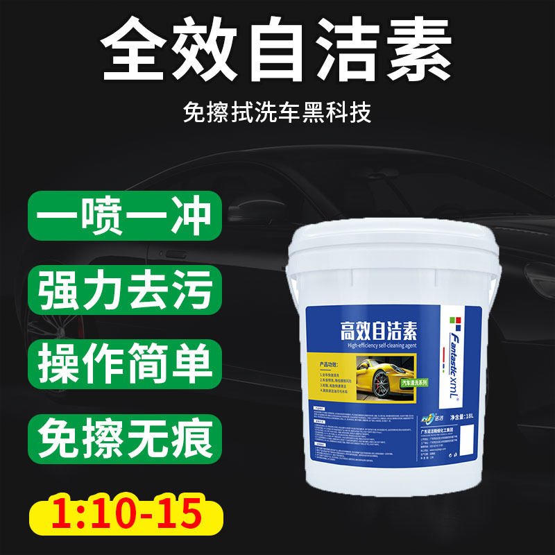 Full-effect self-cleaning car wash liquid wheel hub tire steel ring free wiping pre-wash strong decontamination highly concentrated 20L large bucket