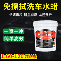 Anti-wipe carwash liquid vigorously goes to sewage wax Upper light-coated lacquered finish No-mark foam pre-lotion ultra-concentrated large barrel