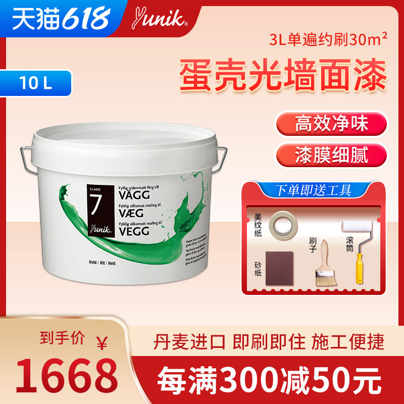 Fletton Liko imported environmentally friendly latex paint wall paint wall renovation waterproof indoor self-brush