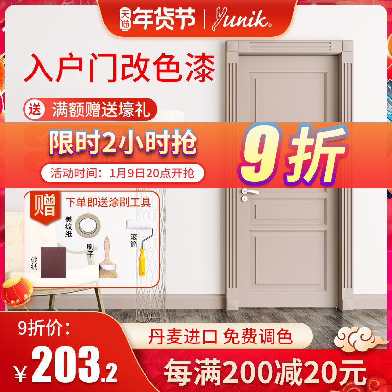 Douyin with the same Fule Pavilion Like security door entrance door wooden door furniture renovation color change self-painting blackboard paint