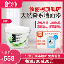 Fulige Youlike Imported interior wall topcoat White latex paint Paint coating Environmental protection household self-brush coating