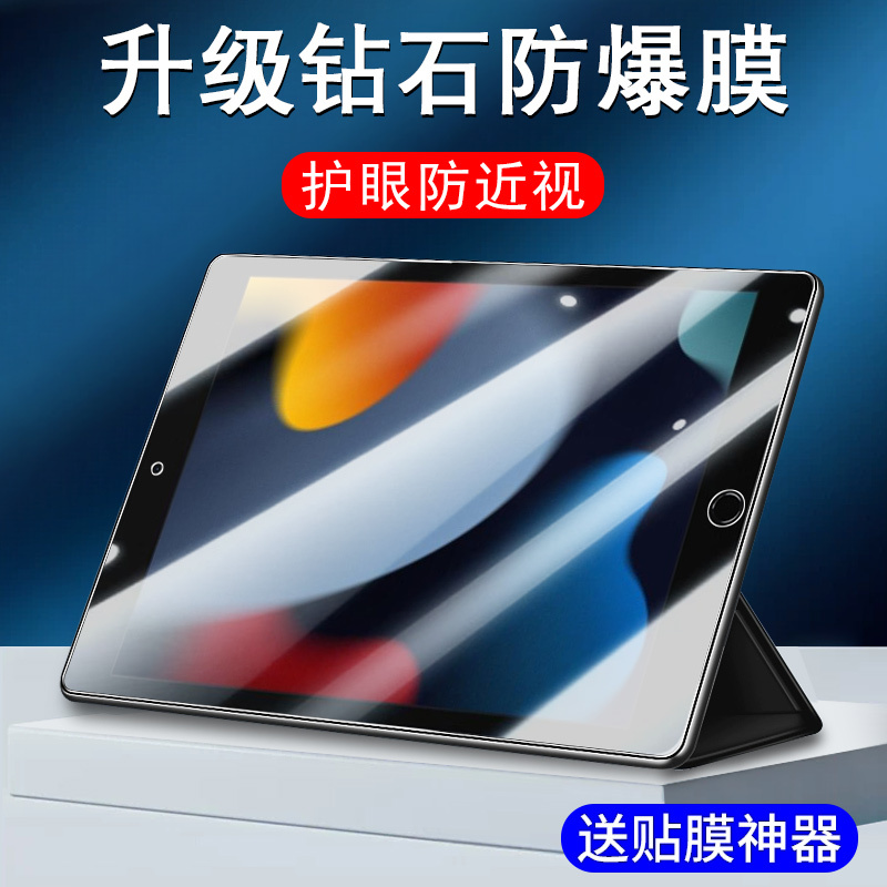 Ipad9 Tempered Glass Screen Protector iPhone 9Th Generation iPad 9Th Generation Apple Tablet Protection Ipad2602 Apple Computer Ipad9 Generation 2021 Model 910.2inch Ipad9 2021 Screen 9Th Generation 21 Version