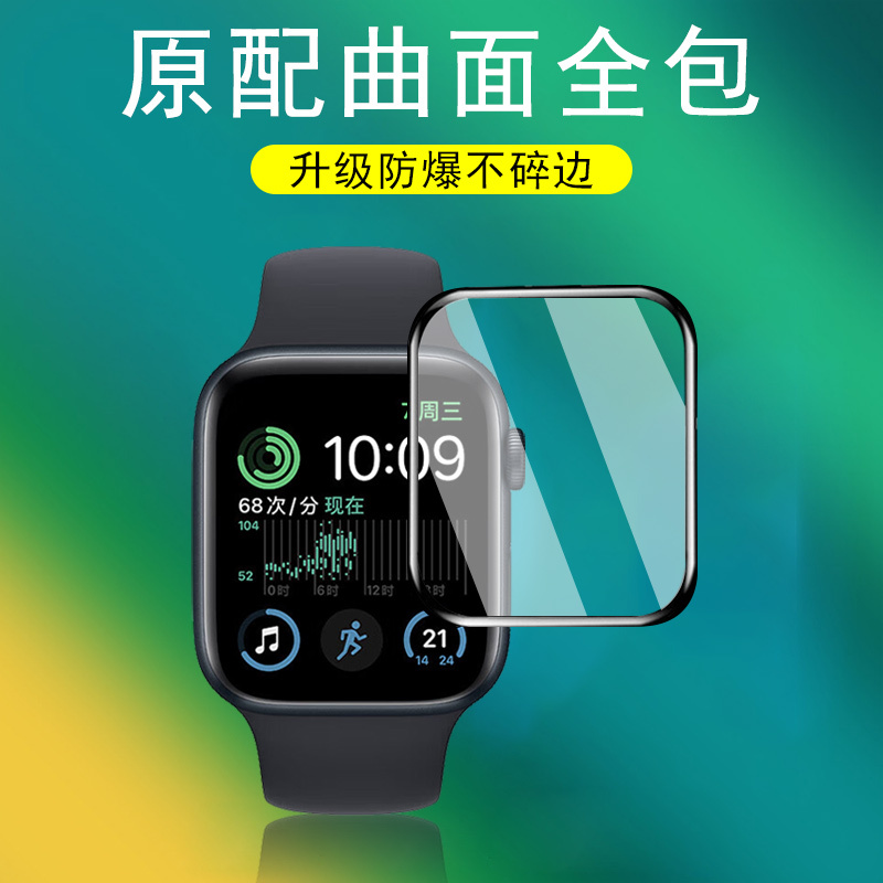 Suitable for Apple Se Watch Screen Protector Watchse40 Protection Es44Mm Watch Applewatchse 2Nd Generation E Tempered 1Iphonewatchse2 Sticker 3Watch Second Generation Apple3 Film First Generation Suitable for Apple Se Watch Screen Protector Watchse40 Protection Es44Mm Watch Applewatchse 2Nd Generation E Tempered 1Iphonewatchse2 Sticker 3Watch Second Generation Apple3 Film First Generation