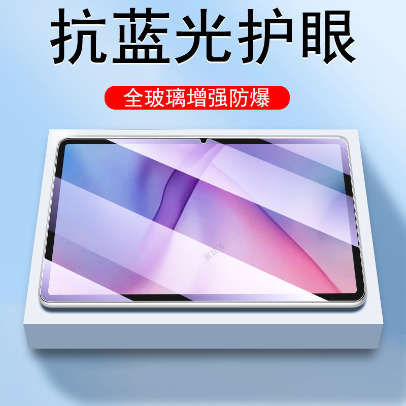 适用颖联智信yl009钢化膜yloo9平板电脑屏幕保护贴膜学习机全屏防爆贴护眼屏保玻璃贴高清刚化模10.95寸莫5g