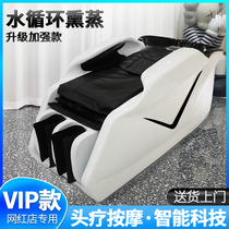Smart massage electric shampoo bed fumigation head therapy Thai barber shop hairdressing semi-lying hair salon special flushing bed
