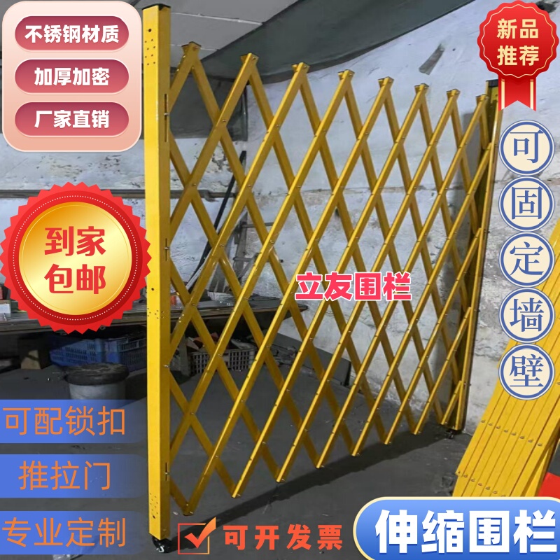 Yellow Stainless Steel Telescopic Fence Sliding Door Safety Isolation Barrier Workshop Kindergarten Protective Fence Movable Fence