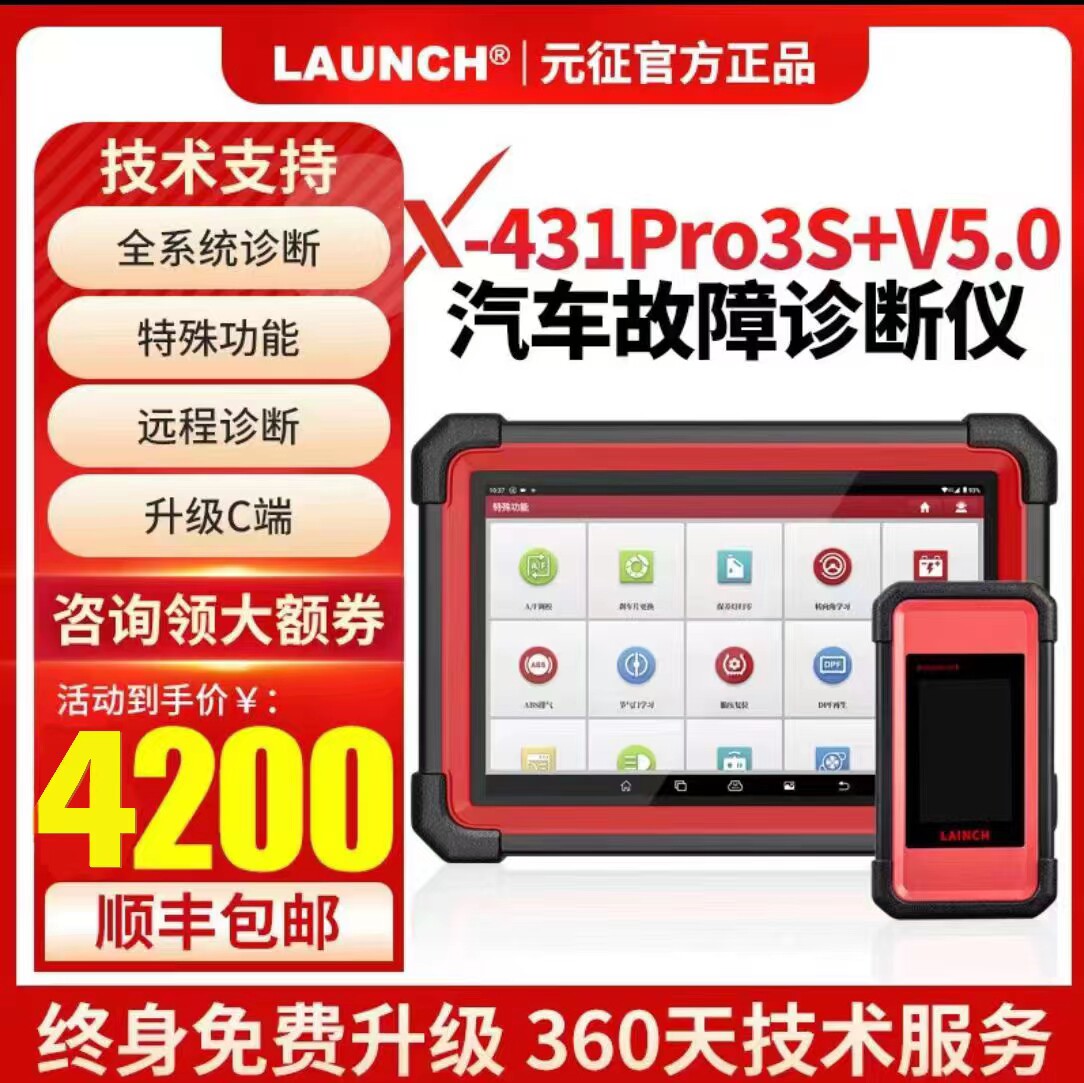 Meta Signs 431PRO3S V5 0 Decoder Car Troubleshooting 431pro3s V3 0 car diagnostic instrument-Taobao