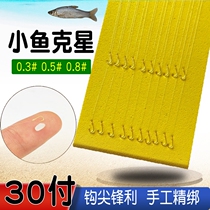 Small fish hook tied with golden sleeve short sub-wire double hook finished fishing hook 0 30 50 8 no stab cuff white bar crucian carp