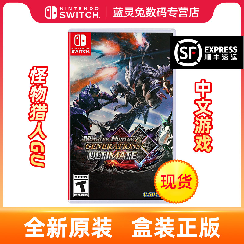 Shun Feng Nintendo Switch NS OLED Game Cassette Monster Hunter GU XX International Edition Spot Express