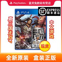 (Chinese version)Sony PS4 game CD Dynasty Warriors 7 Reggie Pass complete version