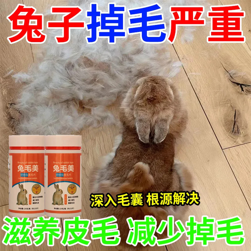 Rabbit Hair Loss Nemesis, Special Product to Prevent Hair Loss, Nourish Hair, and Enhance Hair Color, Rabbit Hair Beauty Tablets